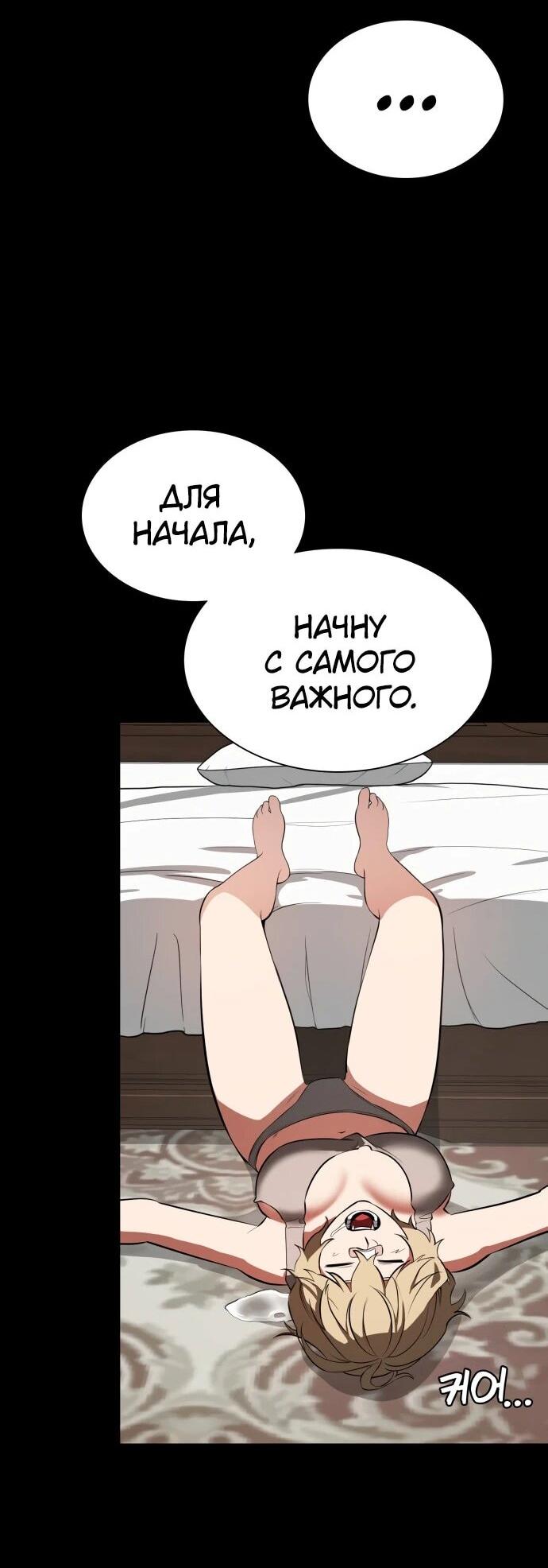 Манга Дневной странник - Глава 73 Страница 49