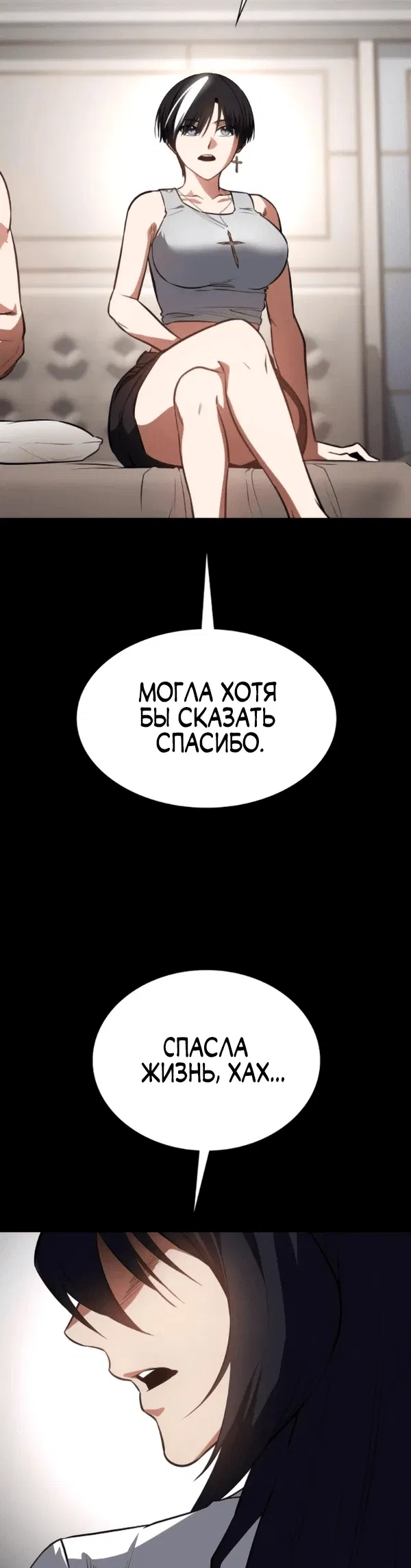 Манга Дневной странник - Глава 46 Страница 16