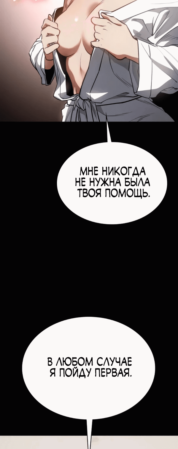 Манга Дневной странник - Глава 46 Страница 23