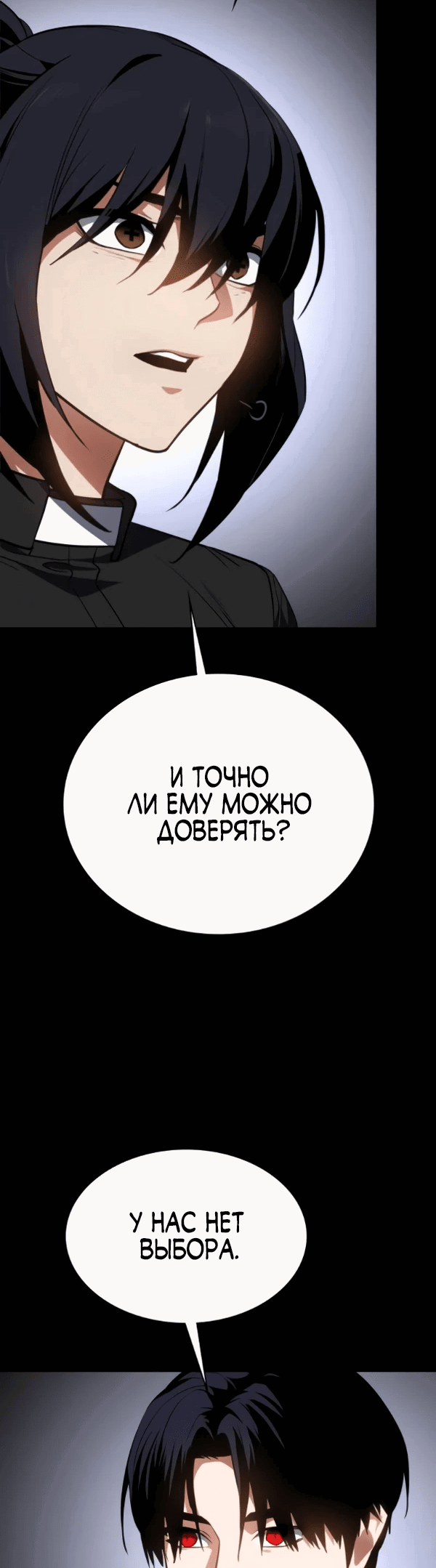 Манга Дневной странник - Глава 46 Страница 37