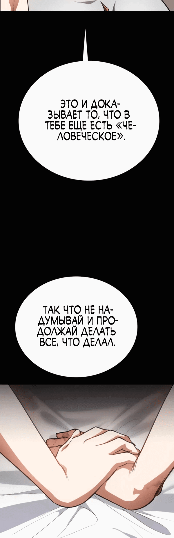 Манга Дневной странник - Глава 46 Страница 28