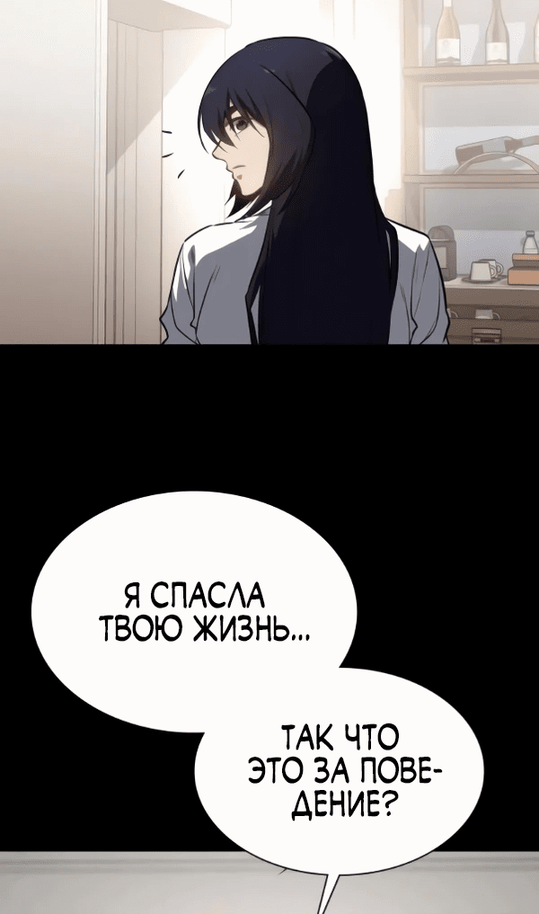 Манга Дневной странник - Глава 46 Страница 15