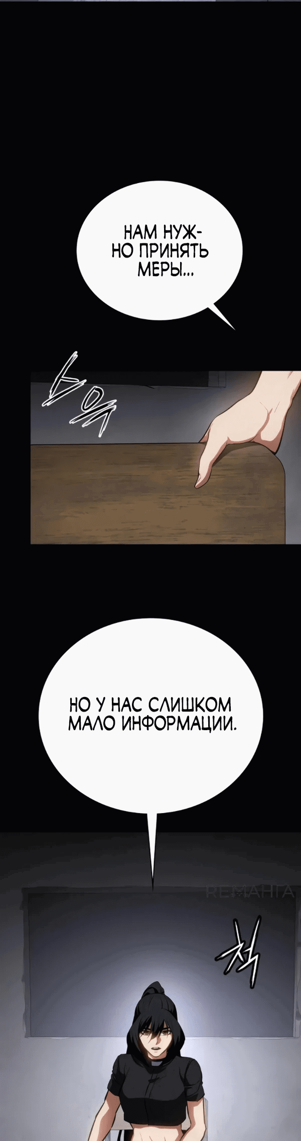 Манга Дневной странник - Глава 46 Страница 34