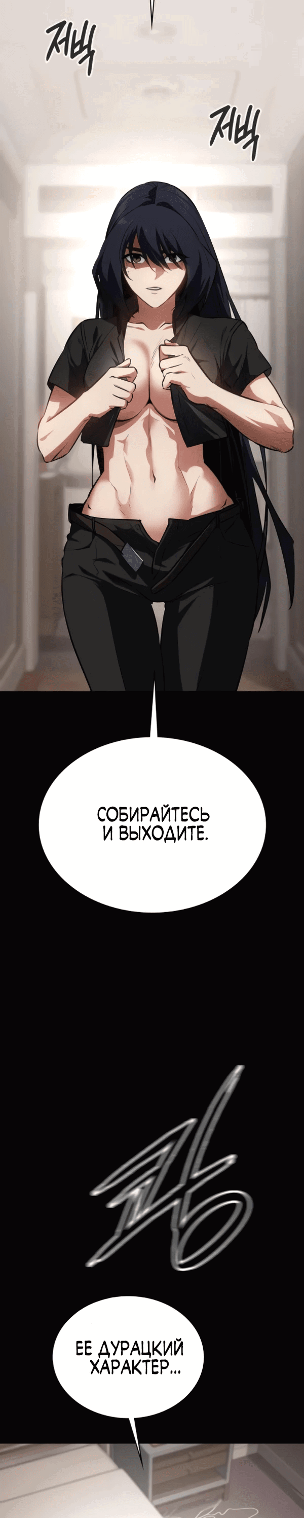 Манга Дневной странник - Глава 46 Страница 24
