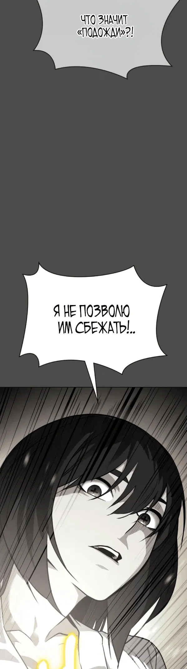Манга Дневной странник - Глава 46 Страница 7