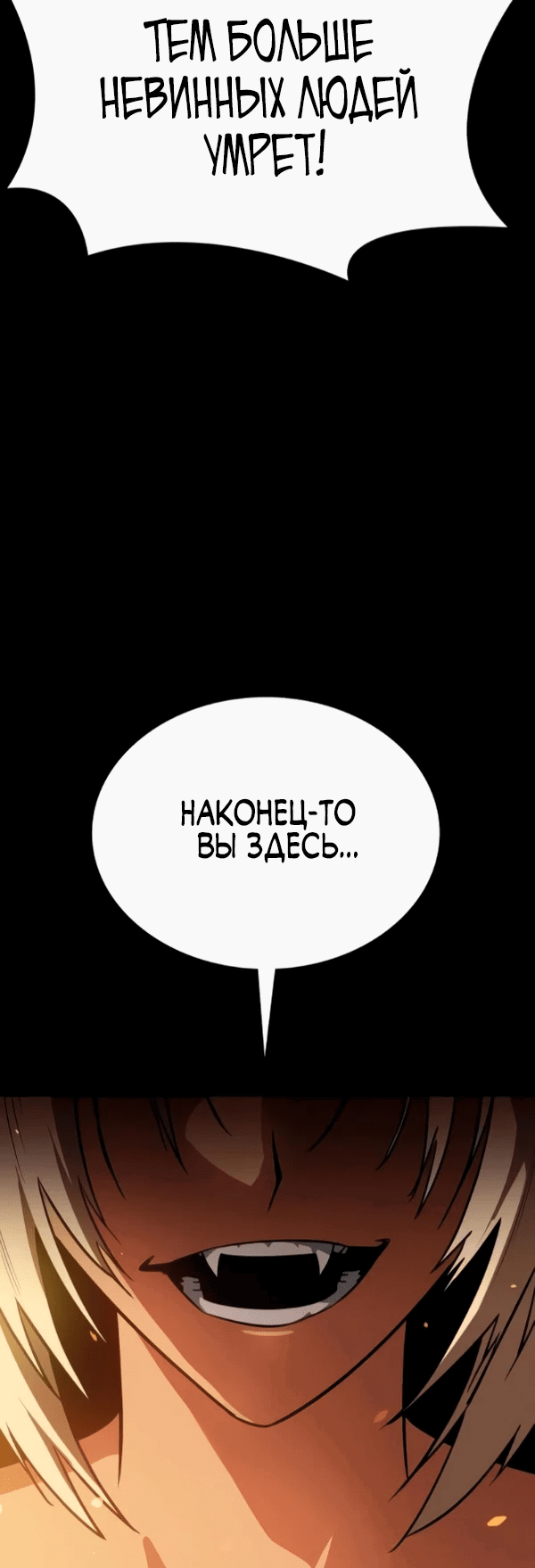 Манга Дневной странник - Глава 46 Страница 46