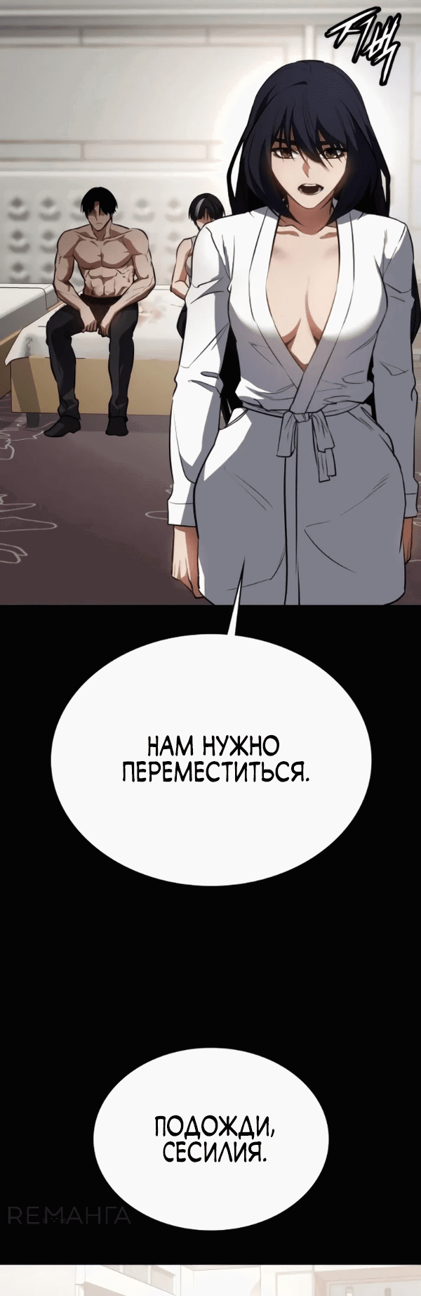 Манга Дневной странник - Глава 46 Страница 14