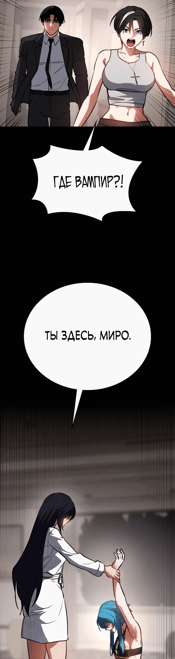 Манга Дневной странник - Глава 45 Страница 48