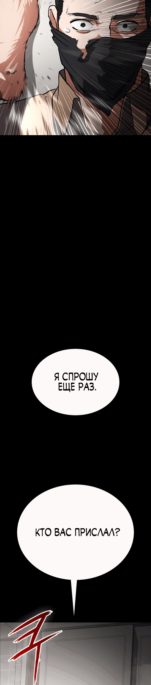 Манга Дневной странник - Глава 45 Страница 24