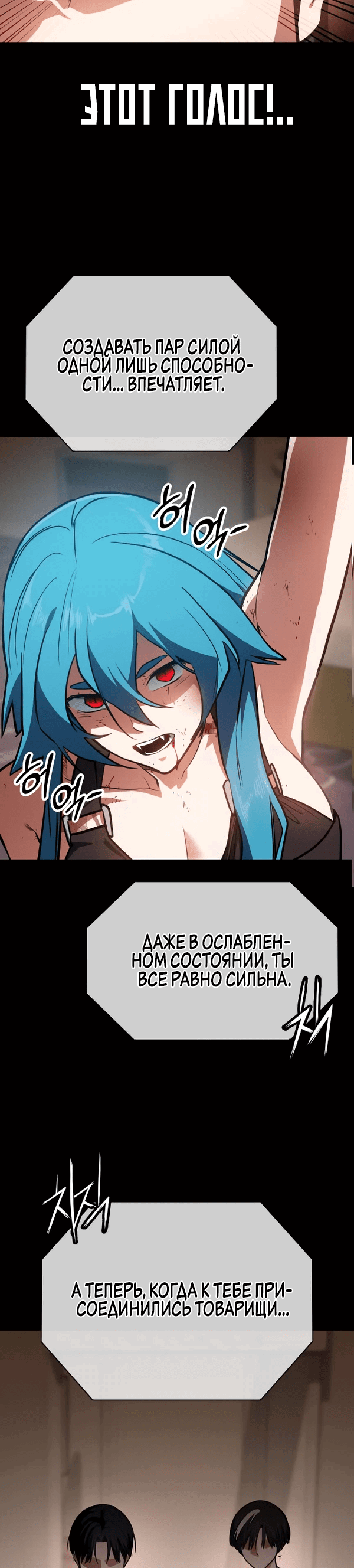Манга Дневной странник - Глава 45 Страница 52