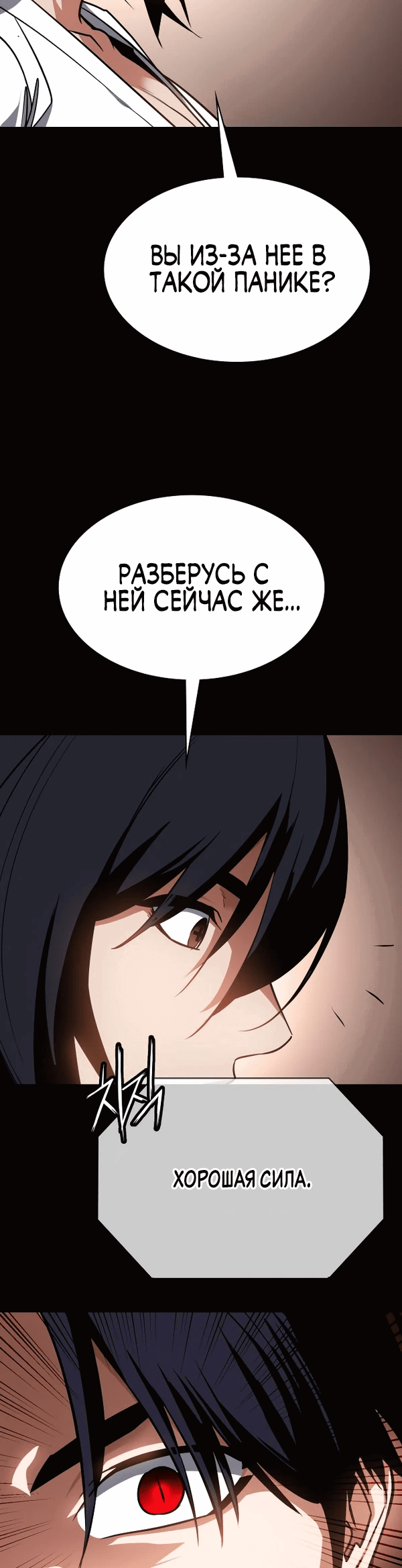 Манга Дневной странник - Глава 45 Страница 51
