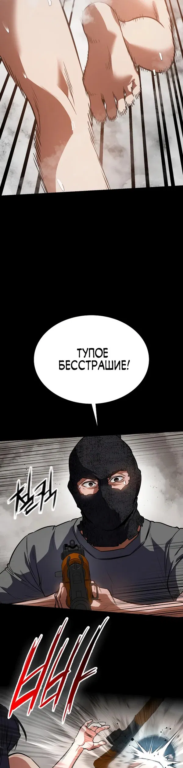 Манга Дневной странник - Глава 45 Страница 13