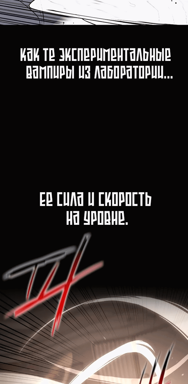 Манга Дневной странник - Глава 45 Страница 41