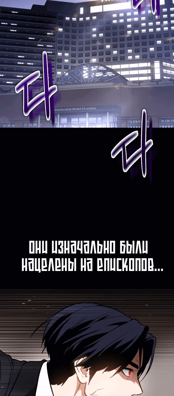 Манга Дневной странник - Глава 45 Страница 32
