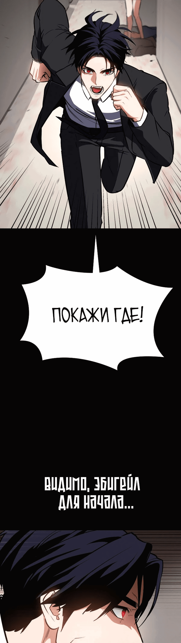 Манга Дневной странник - Глава 45 Страница 37