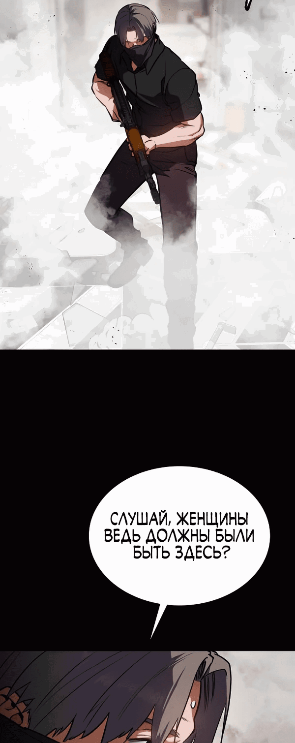 Манга Дневной странник - Глава 45 Страница 8
