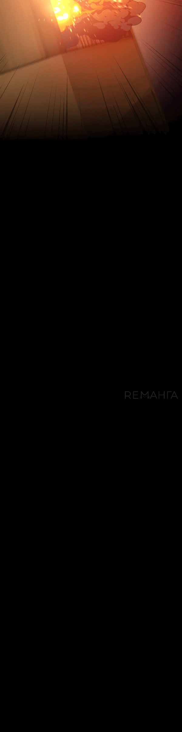 Манга Дневной странник - Глава 45 Страница 67