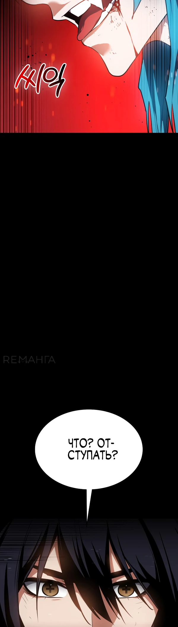 Манга Дневной странник - Глава 45 Страница 56