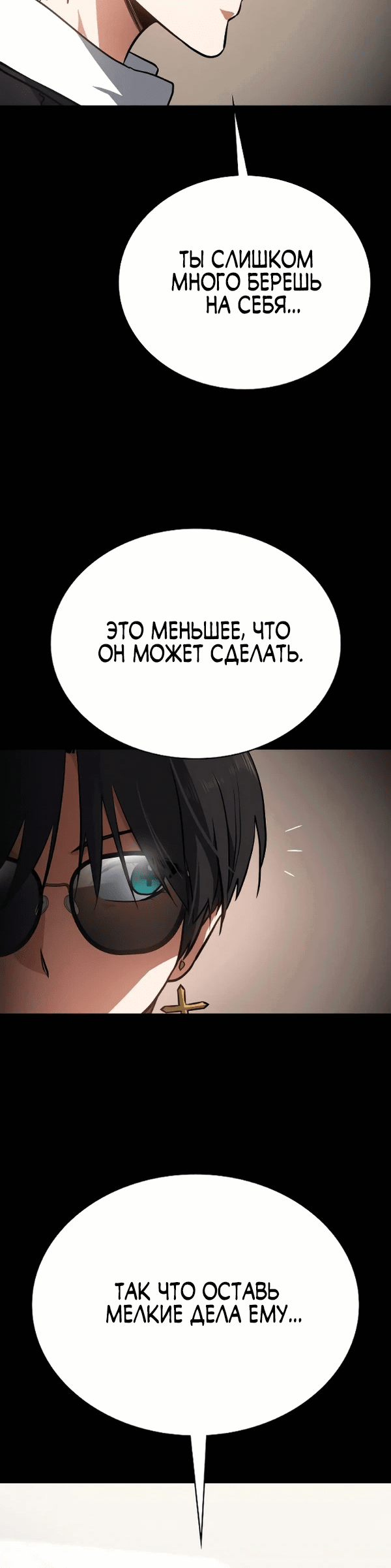Манга Дневной странник - Глава 44 Страница 22
