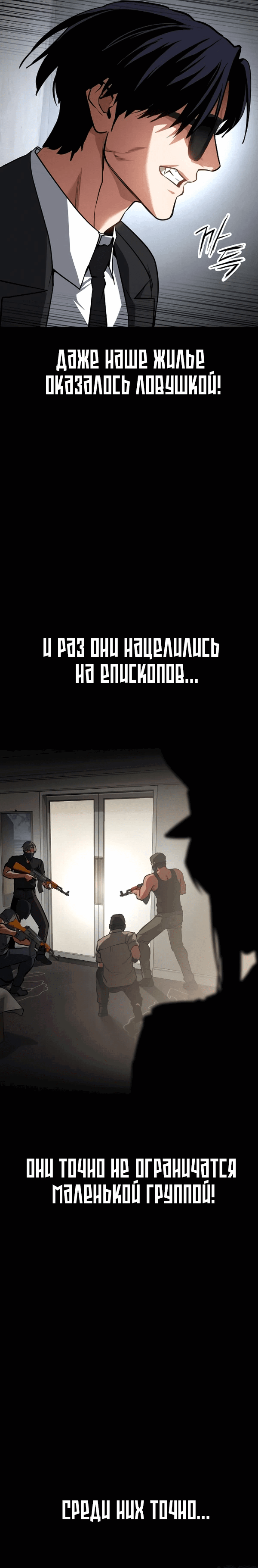 Манга Дневной странник - Глава 44 Страница 67