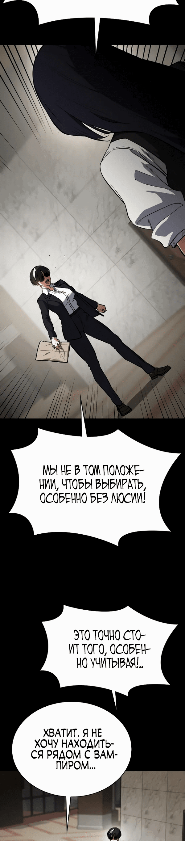 Манга Дневной странник - Глава 44 Страница 33