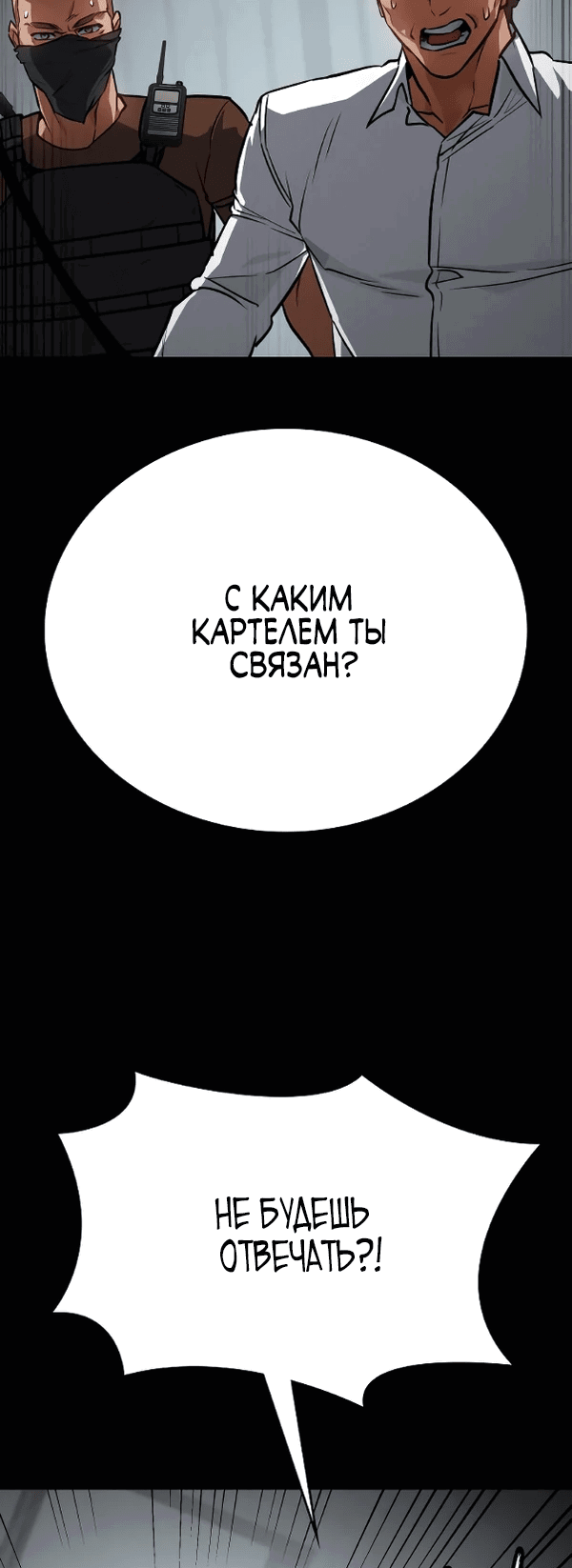 Манга Дневной странник - Глава 44 Страница 51