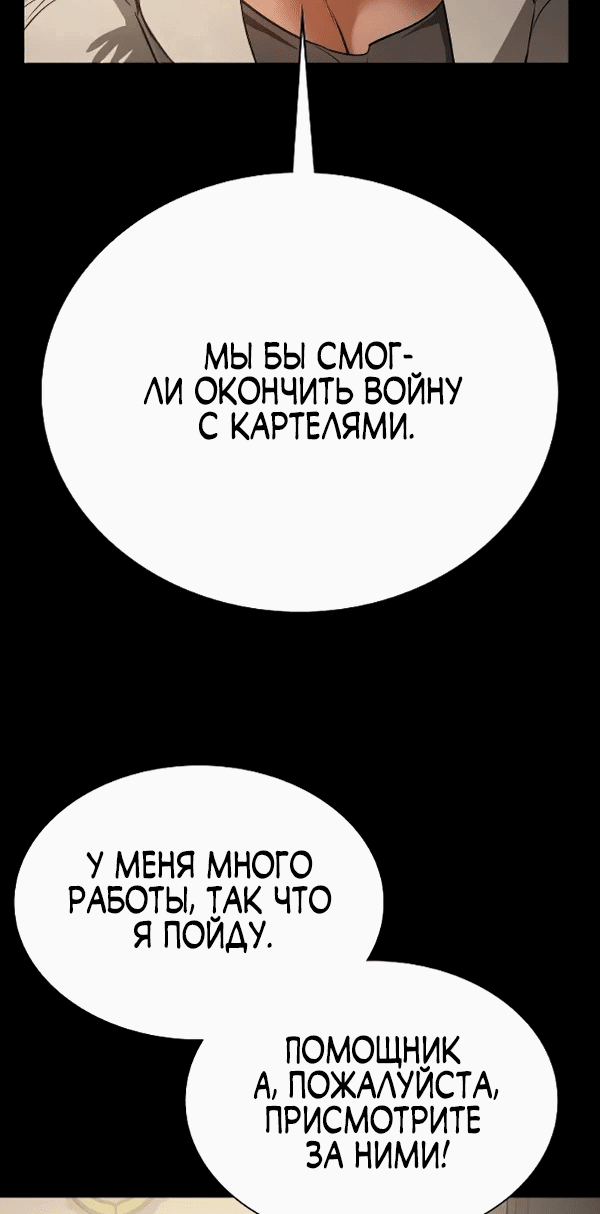 Манга Дневной странник - Глава 44 Страница 3