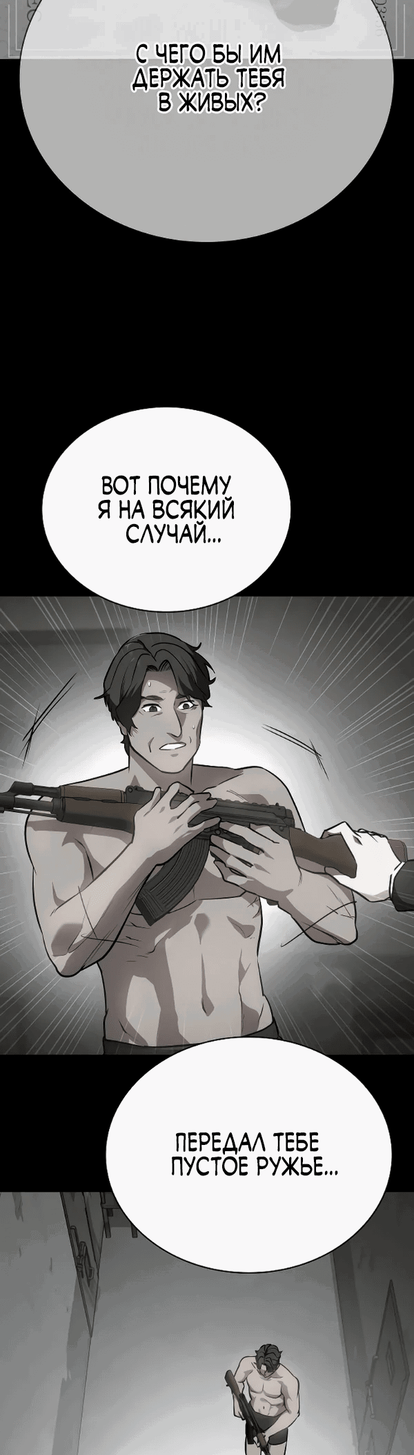 Манга Дневной странник - Глава 44 Страница 46