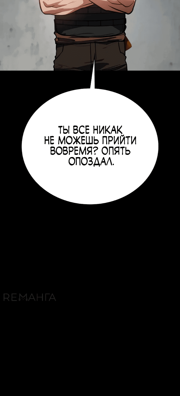Манга Дневной странник - Глава 44 Страница 39
