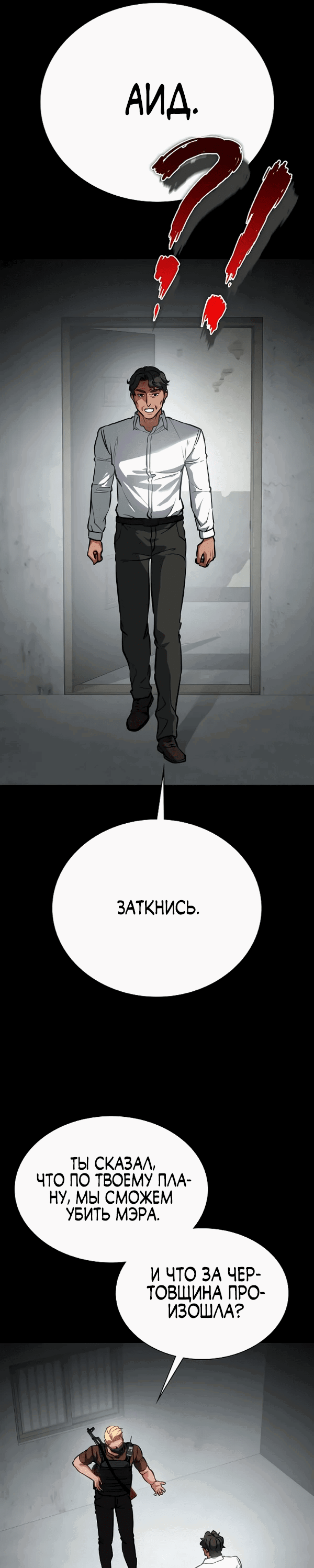 Манга Дневной странник - Глава 44 Страница 40