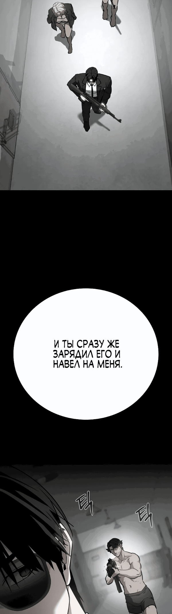 Манга Дневной странник - Глава 44 Страница 47