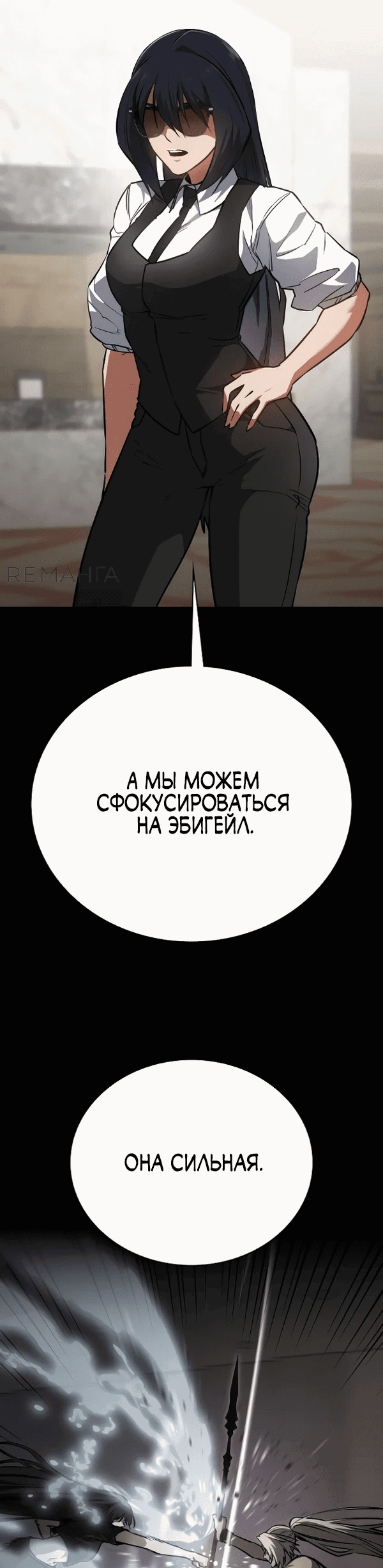 Манга Дневной странник - Глава 44 Страница 23