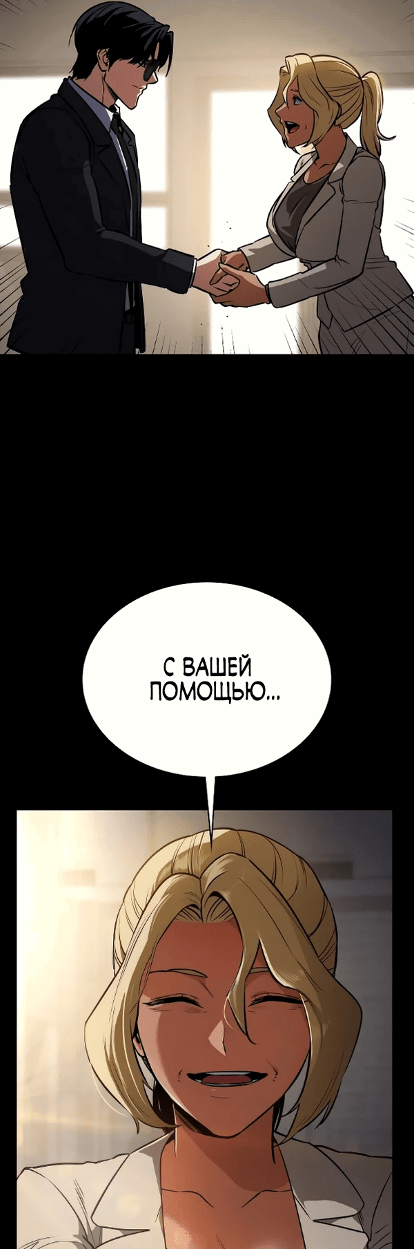 Манга Дневной странник - Глава 44 Страница 2