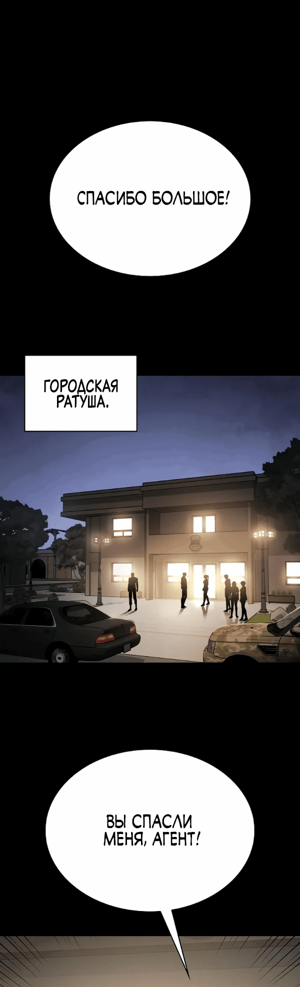 Манга Дневной странник - Глава 44 Страница 1
