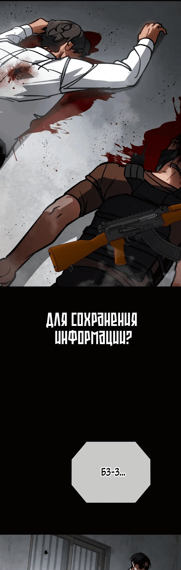 Манга Дневной странник - Глава 44 Страница 60
