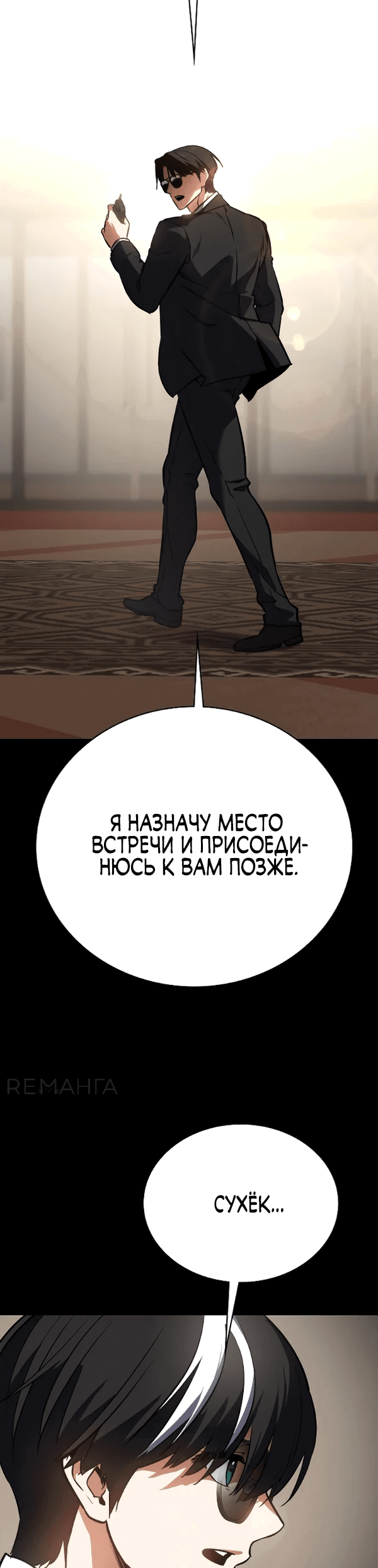 Манга Дневной странник - Глава 44 Страница 21