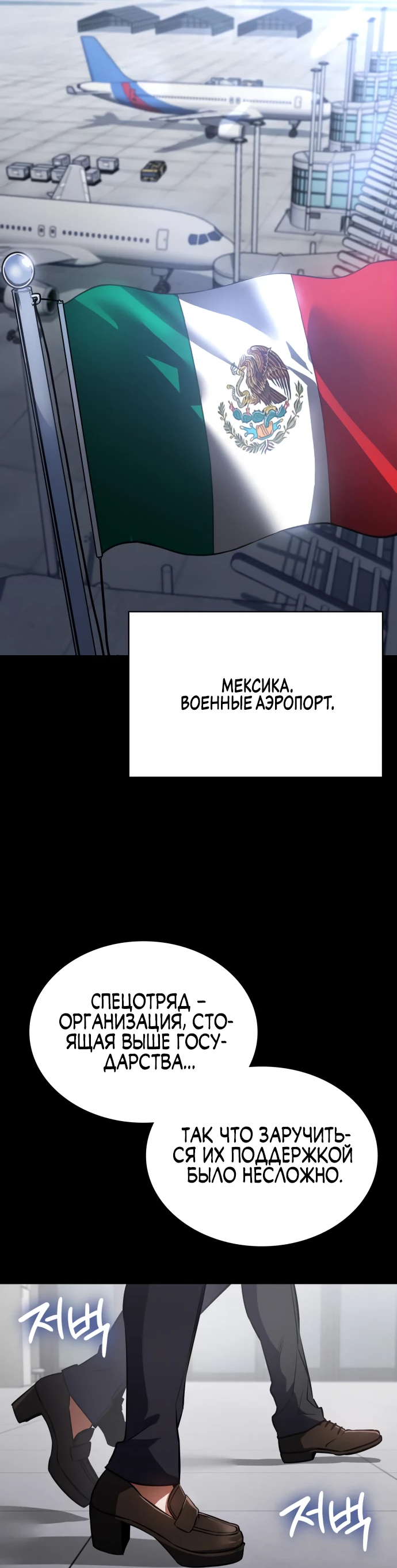 Манга Дневной странник - Глава 43 Страница 2