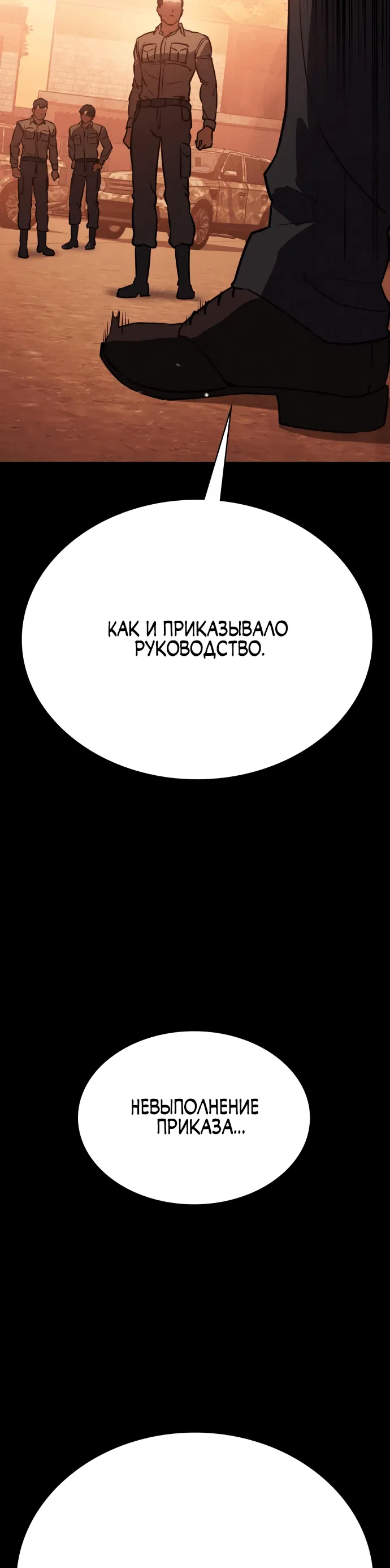 Манга Дневной странник - Глава 43 Страница 91