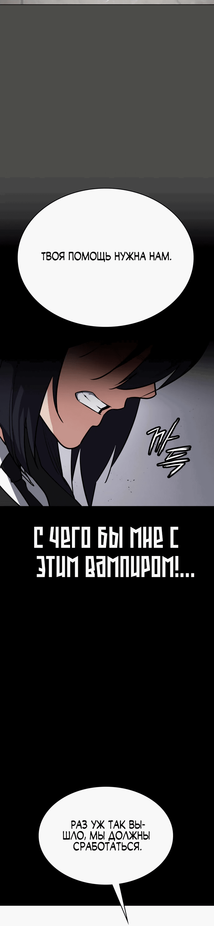 Манга Дневной странник - Глава 43 Страница 16