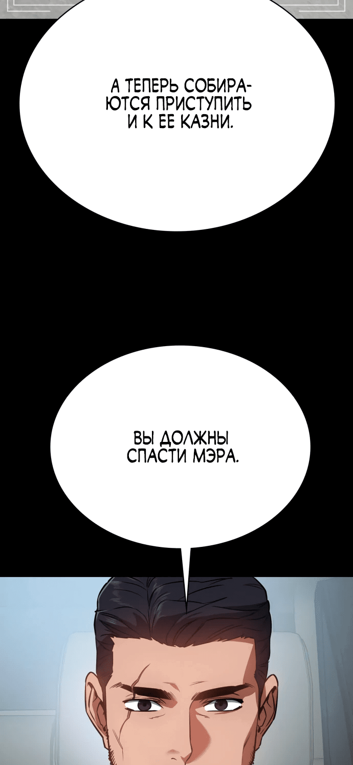 Манга Дневной странник - Глава 43 Страница 40