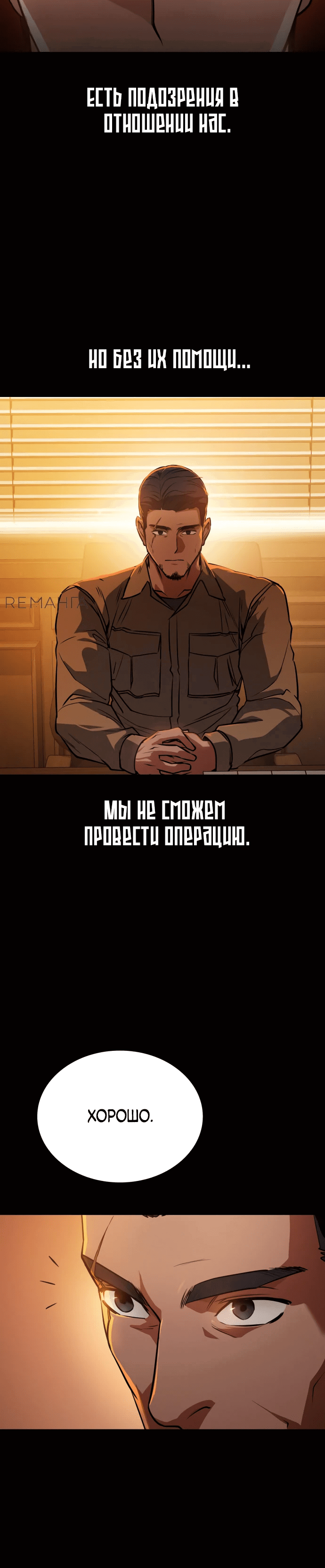 Манга Дневной странник - Глава 43 Страница 30