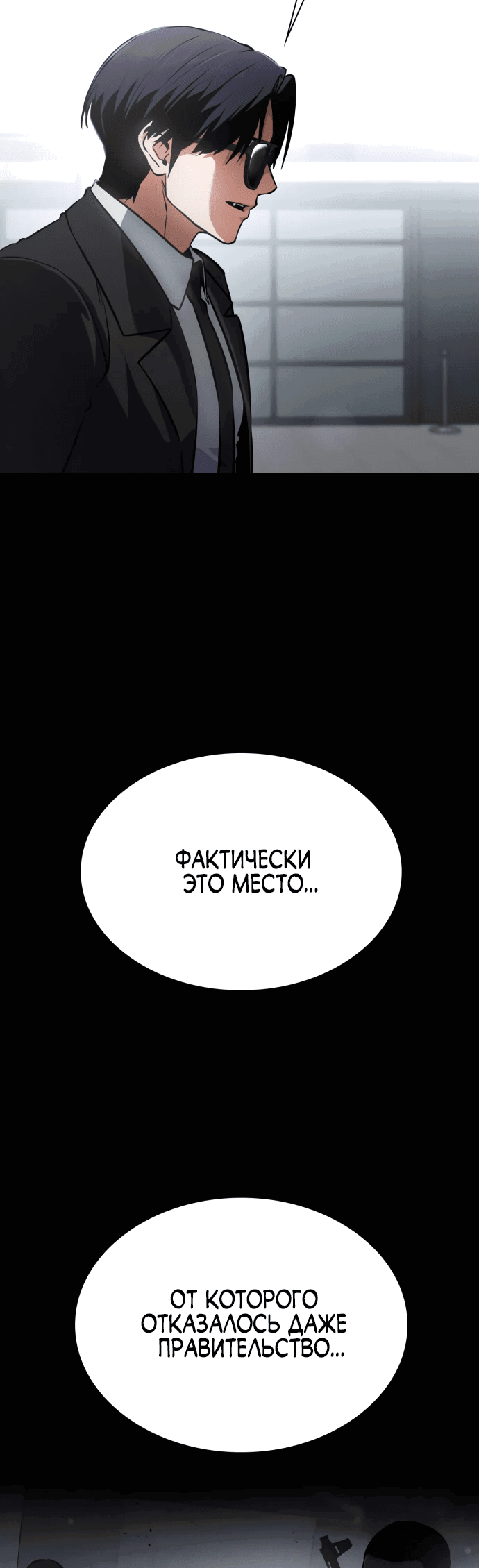 Манга Дневной странник - Глава 43 Страница 7