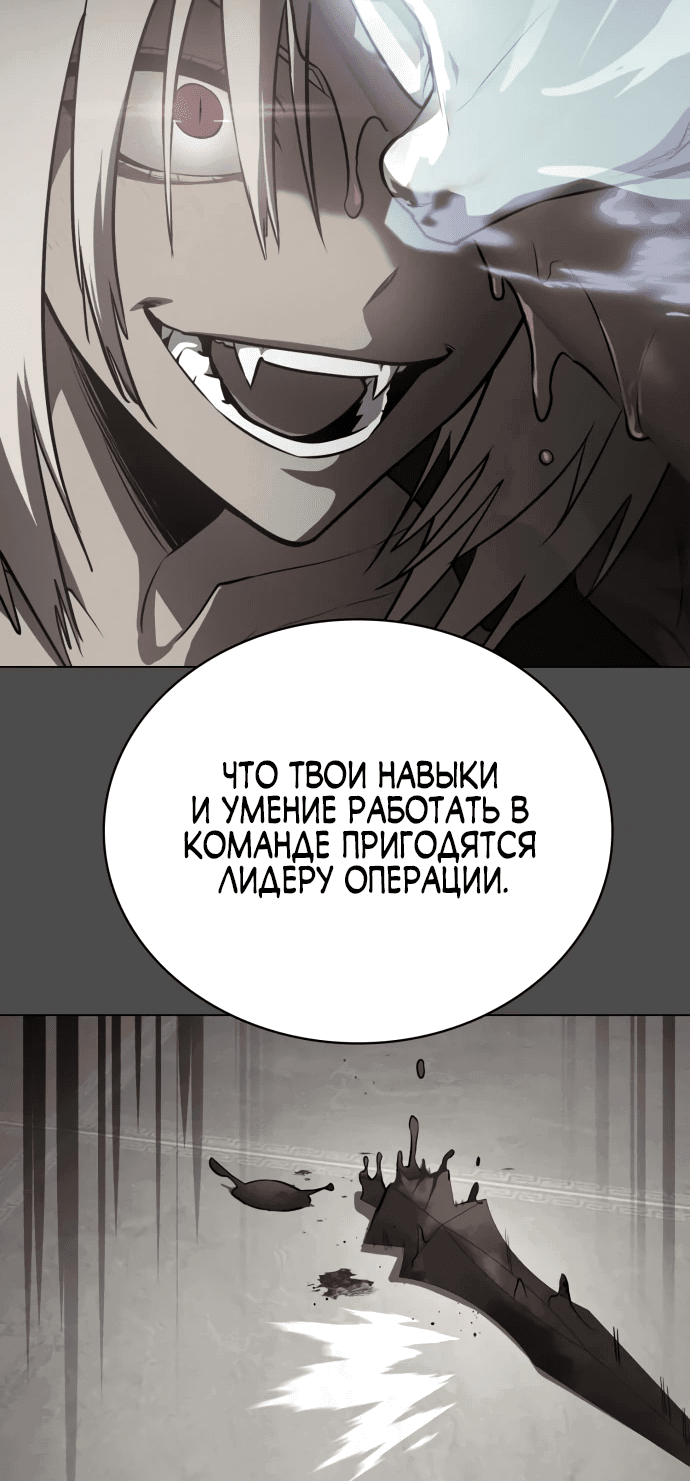 Манга Дневной странник - Глава 43 Страница 15