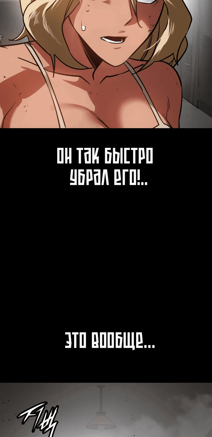 Манга Дневной странник - Глава 43 Страница 69