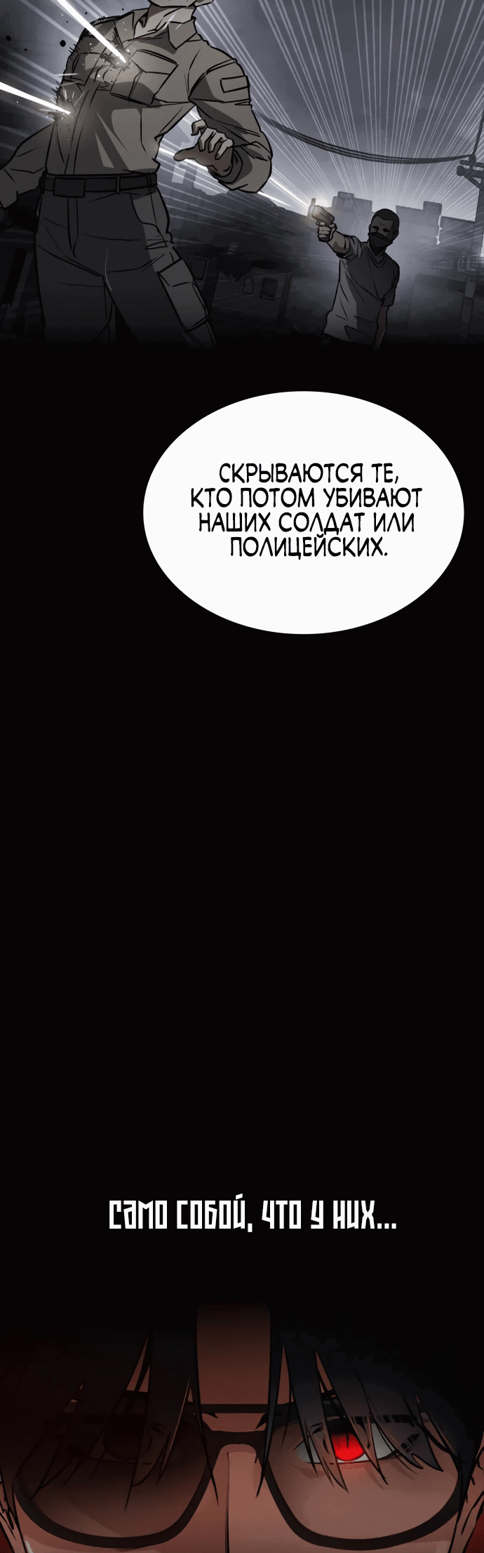 Манга Дневной странник - Глава 43 Страница 29