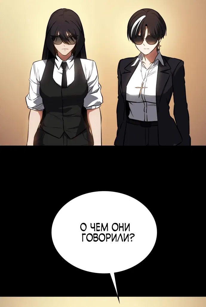 Манга Дневной странник - Глава 43 Страница 35