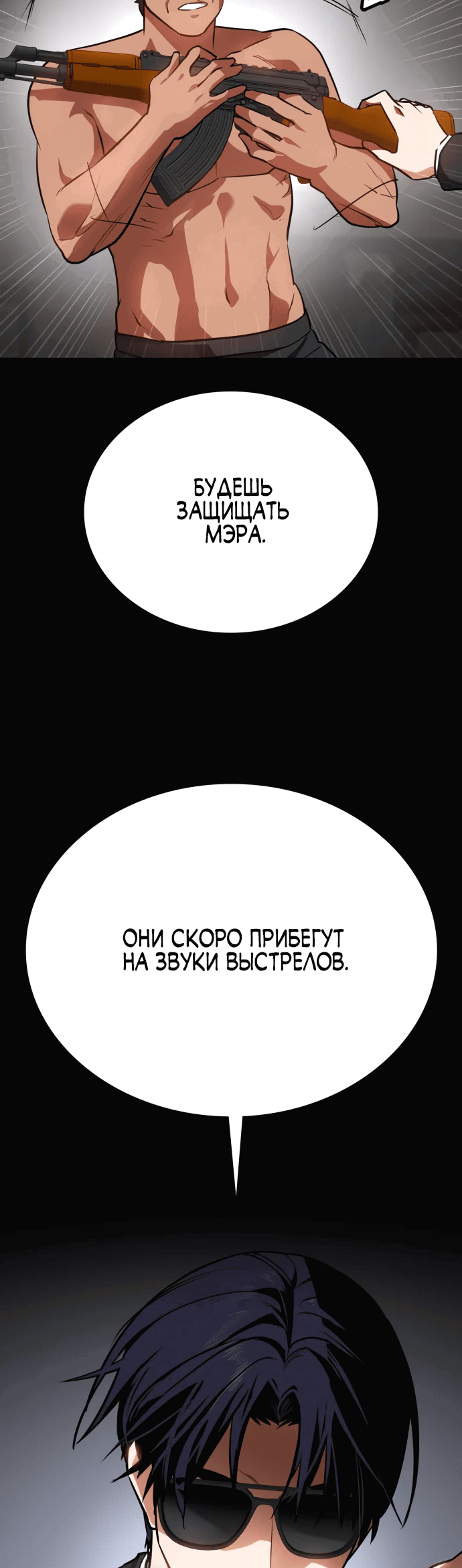 Манга Дневной странник - Глава 43 Страница 71
