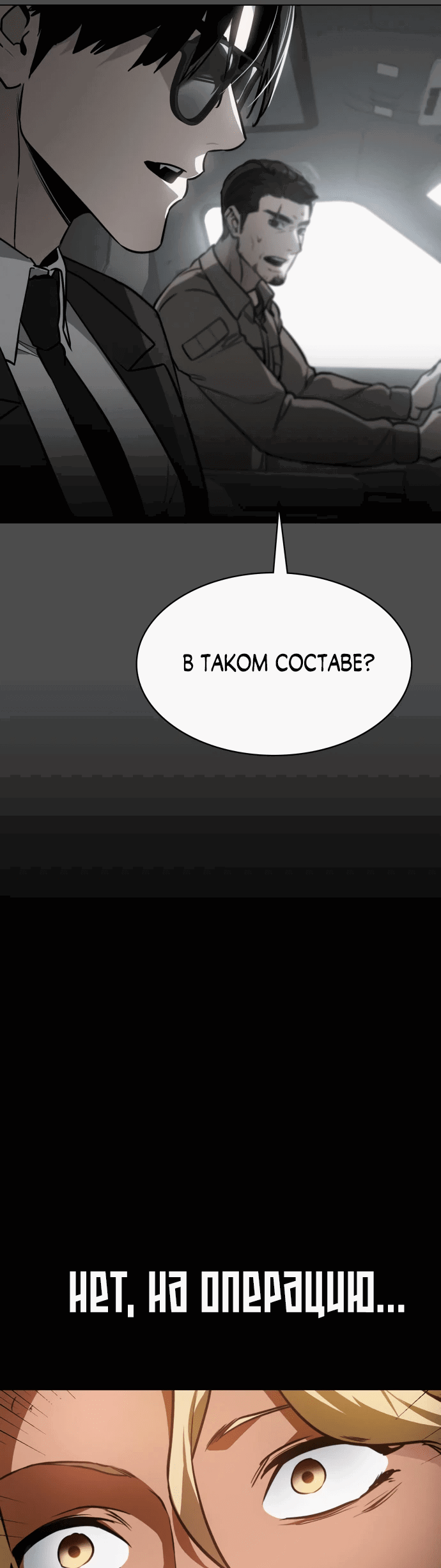 Манга Дневной странник - Глава 43 Страница 54