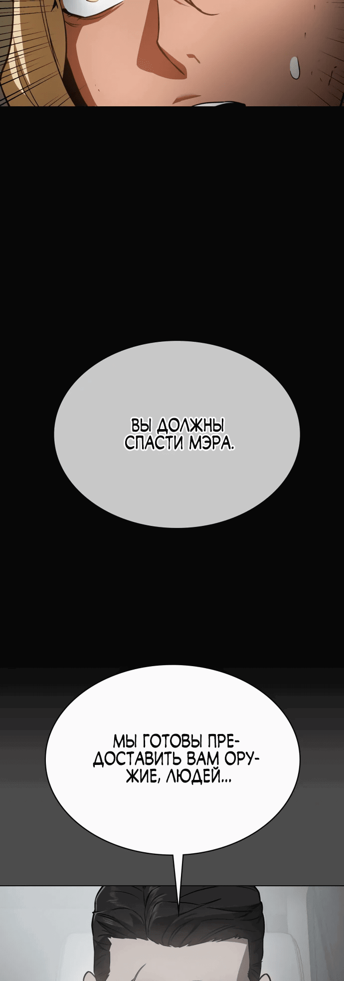 Манга Дневной странник - Глава 43 Страница 52
