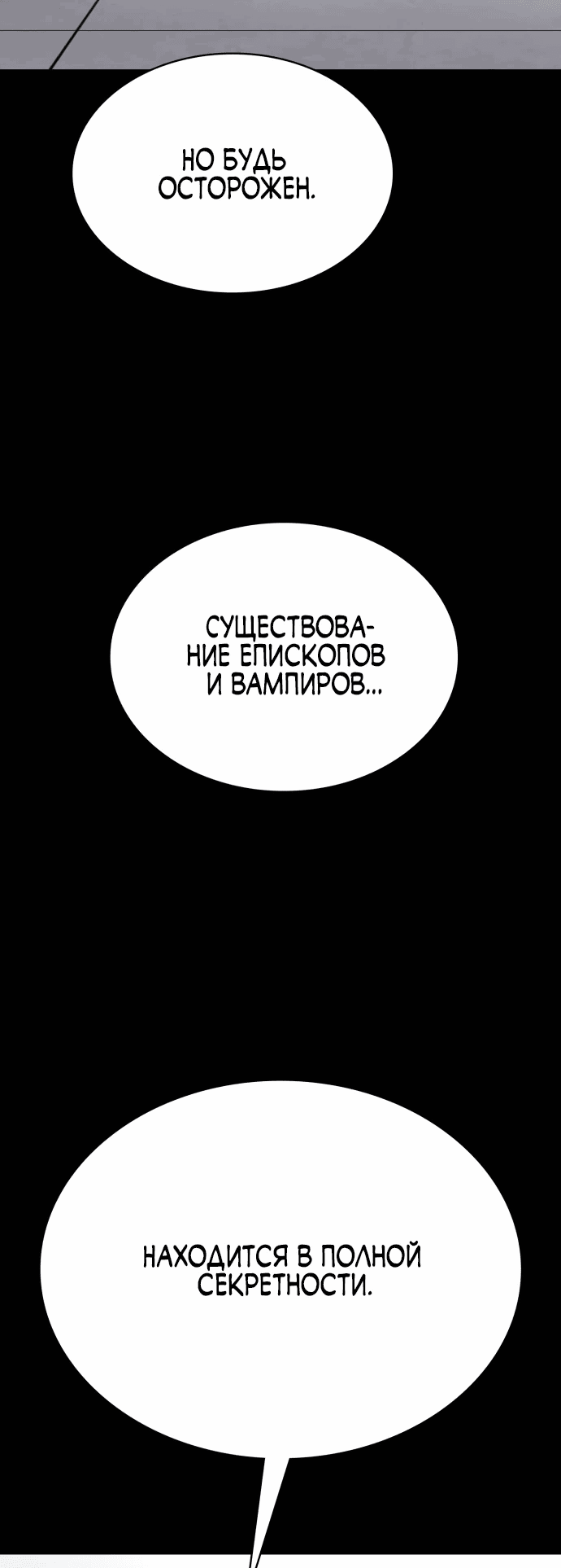 Манга Дневной странник - Глава 43 Страница 3